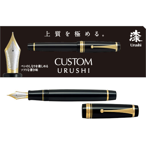 PILOT カスタム URUSHI 筆 18K ロジウムメッキ 30号書きもの ホンブルグ帽な書き気味合い 御膳上等品 珠玉 名入れ 祝い事 経あがる 退社