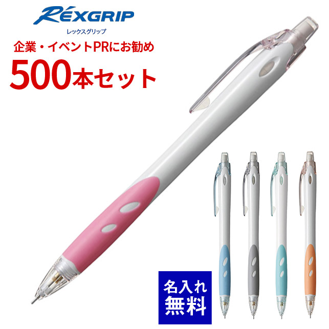 楽天市場】【 名入れ 無料 】 シャーペン 名入れ パイロット レックス