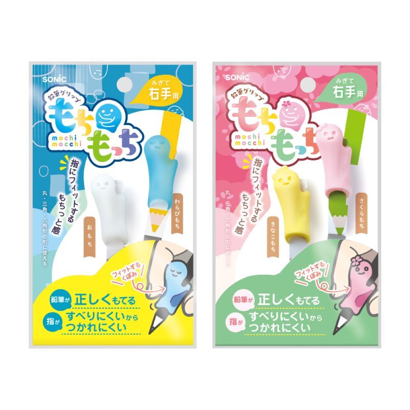 楽天市場】もちもっち鉛筆が正しく持てる♪指が滑りにくいから疲れ