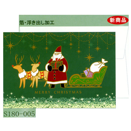 楽天市場 メリークリスマス ネコポス便可 New かわいいイラストに一言メッセージを添えるミニサイズの二つ折りクリスマスカードs180 005 文具の森 楽天市場店