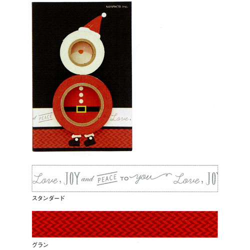 楽天市場】【Xmas マステ】マークス/MARK'S クリスマス