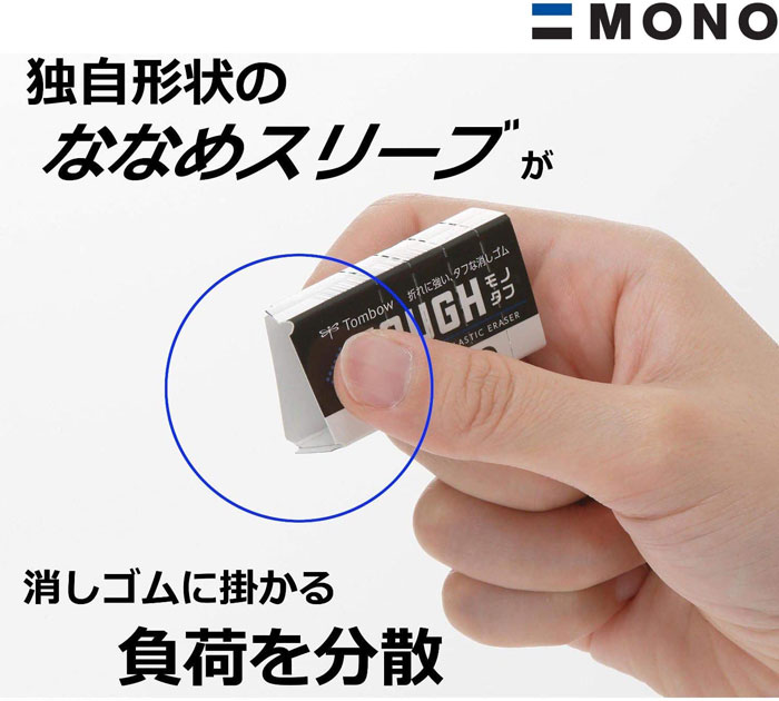 楽天市場 トンボ鉛筆 モノタフ Mono 折れたり 割れたり 欠けたりしにくい消しゴム 文具の森 楽天市場店