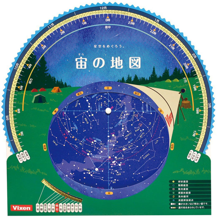 Bungunomori Rakuten Ichiba Shop A Constellation To Want To See Is Found Immediately Map Outdoor Of The Vixen Star Chart Board Sky Rakuten Global Market