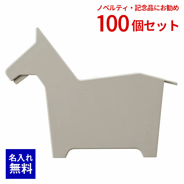 【 名入れ 無料 】 名入れアイテム ペンスタンド メモスタンド ペニンシュラ アニマルスタンド ウマ 100個 2026年 干支 ロゴ印刷 QR印刷 ノベルティ 年賀 記念品 PR販促 小物入れ プレゼント 癒し オシャレ メモクリップ付き セキセイ 卒業記念 入学 小学生 中学生 高校生