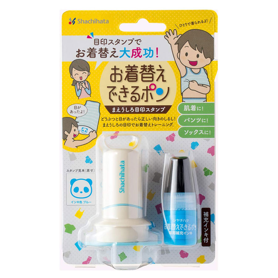 楽天市場 シャチハタ お着替えできるポン ブルー Gct A1 H 片づけ スタンプ 子供服 油性インキ 文具の森 楽天市場店