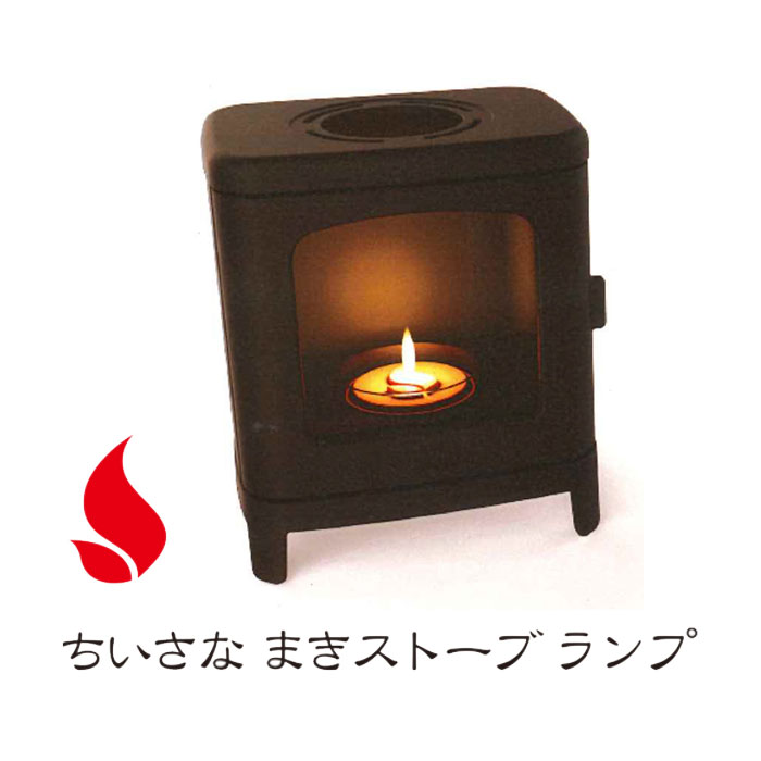 ちいさな 血縁グループ暖房器 照明ランプ 黒いこと 仲よし金属元素 moku moku 室内装飾 差し上げ物 蝋燭保持者 癒し 差し上げ物 鋳込み アウトドア 薪暖房器