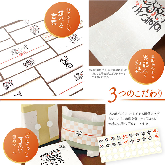 市場 ササガワ 内祝い 挨拶 上棟式 お礼 引っ越し 大 プチギフト 笑い文字 ラッピング 上棟内祝い 棟上げ のしノート 新生活 メール便