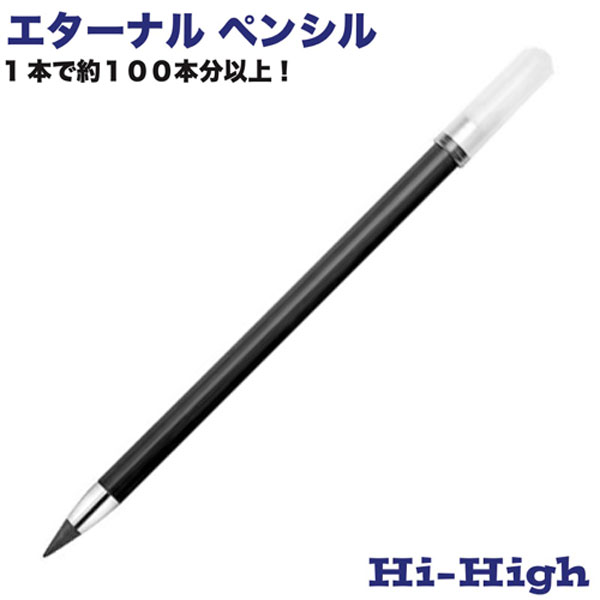 業界No.1 エターナルペンシル 名入れ 200本 一つの芯で鉛筆100本分 HB相当 特殊合金芯 書いて消せる SDGs エコ 削り不要 販促品  ノベルティ 記念品 グッズ vallesslp.gob.mx