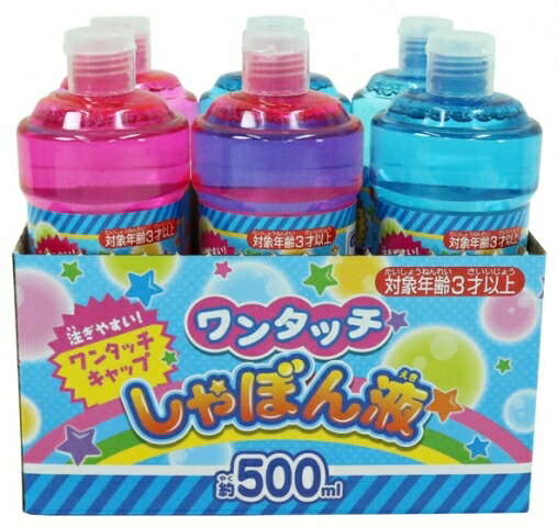 【まとめ買い2個セット】池田工業社しゃぼん液500mlワンタッチキャップカラーボトル外遊びおうち遊び対象年齢3才以上送料無料000014440