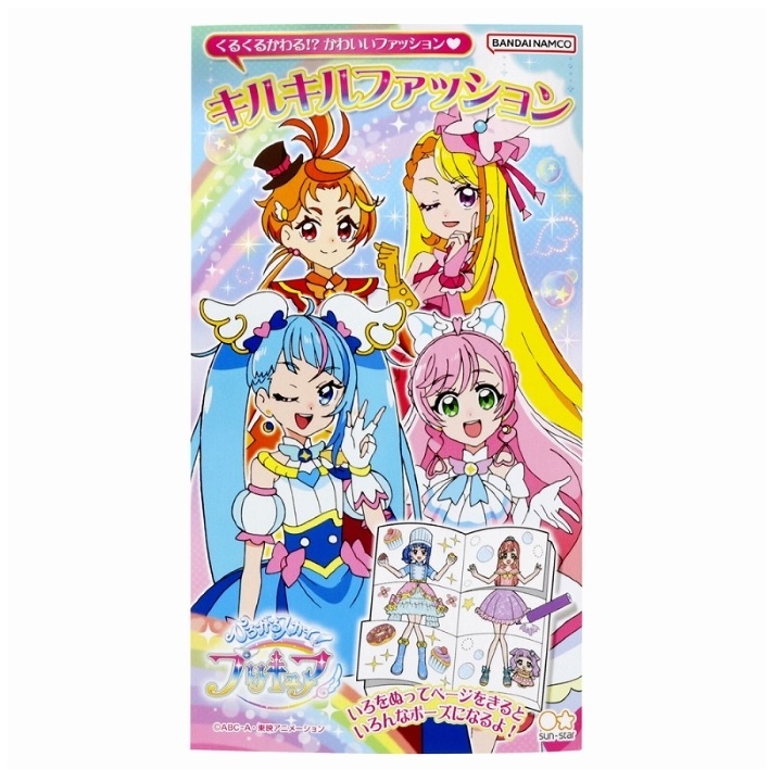 楽天市場】ひろがるスカイ！プリキュア キルキルファッション × 5冊 