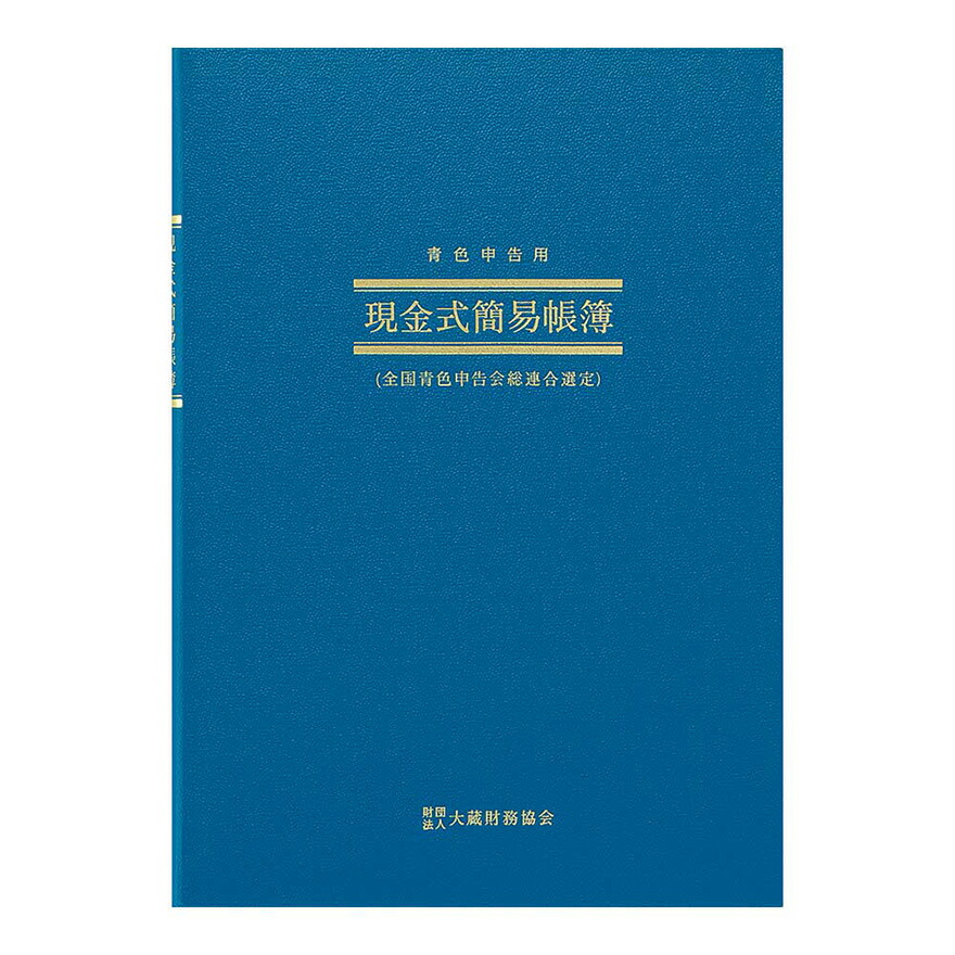 日本万覚え帳 アピカ 飾り気の無い留め書き 現ナマ式飾り気の無い留め書き B5縦型 AO9