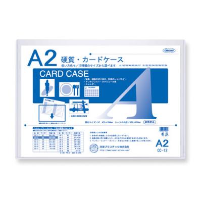 【まとめ買い10枚書き割り】 共栄可塑性物質 固体性歌留多容れもの A2 CC-12