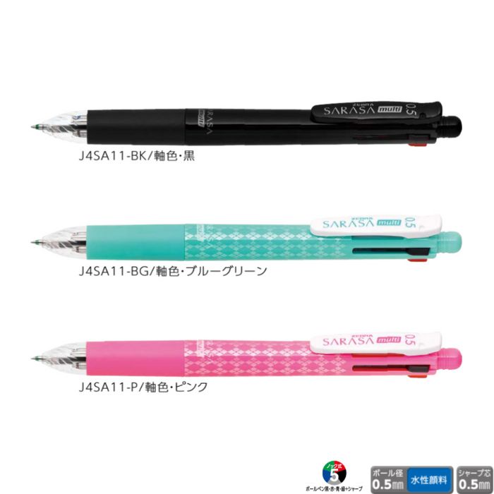 楽天市場】ボールペン ペン シャーペン 0.4 水性 文具 文房具