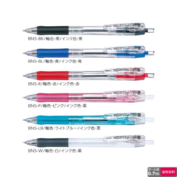 楽天市場】ゼブラ 油性ボールペン タプリクリップ BN5 【0.7mm