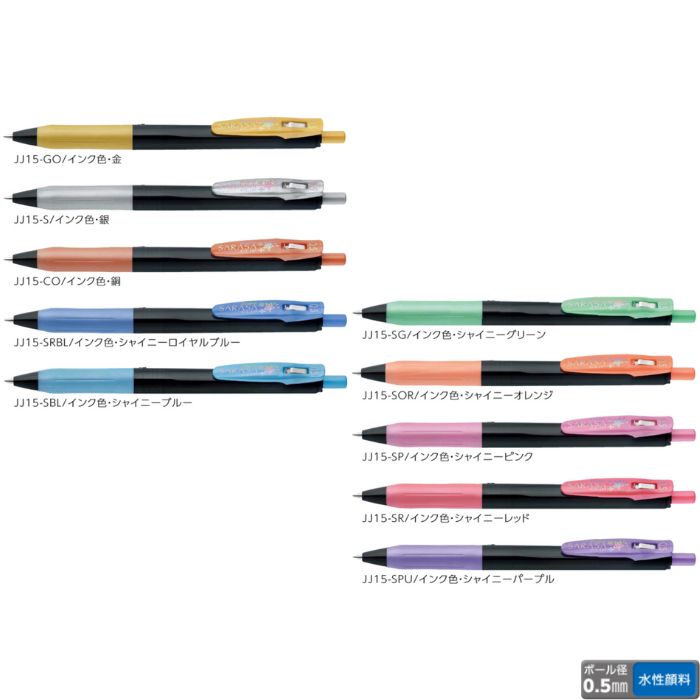 楽天市場】ゼブラ ジェルボールペン サラサクリップ 【0.7mm】 【3色/5