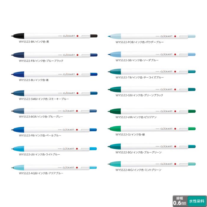 楽天市場】ゼブラ 水性マーカー クリッカート WYSS22 【0.6mm】 インク