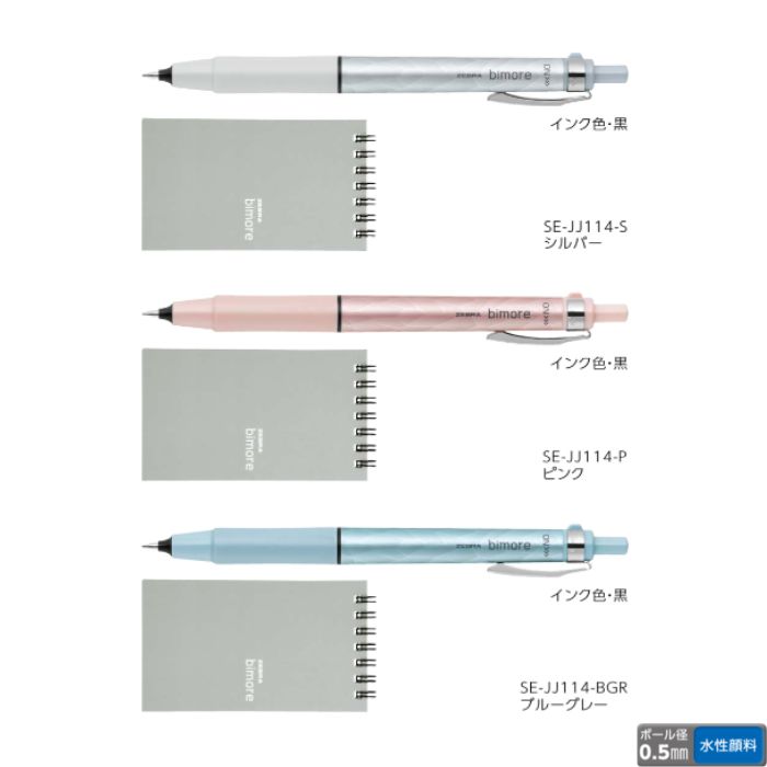楽天市場】ゼブラ ビモアボールペン ビモア練習帳 美文字練習セット