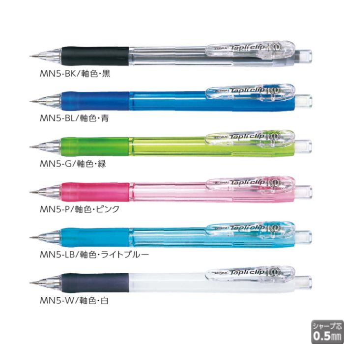 ブルガリ　ペン 楽天市場】ゼブラ 油性ボールペン タプリクリップ BN5 【0.7mm