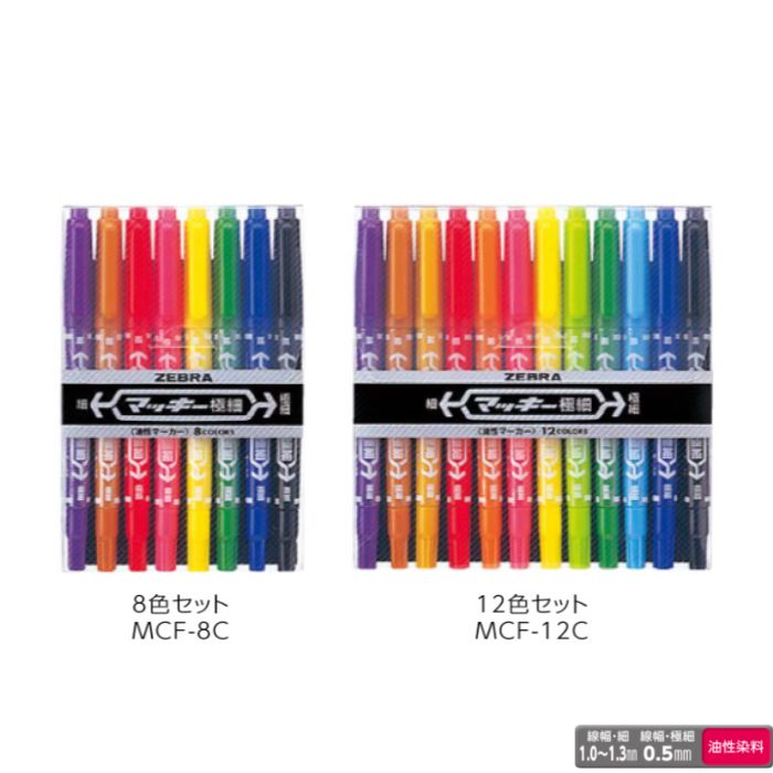 楽天市場】【4個まで同梱可能】ゼブラ MO120MC12C油性マーカー