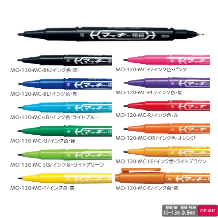 マッキーですꕤ* 楽天市場】ゼブラ 水性マーカー 紙用マッキー極細 WYTS5 【細字