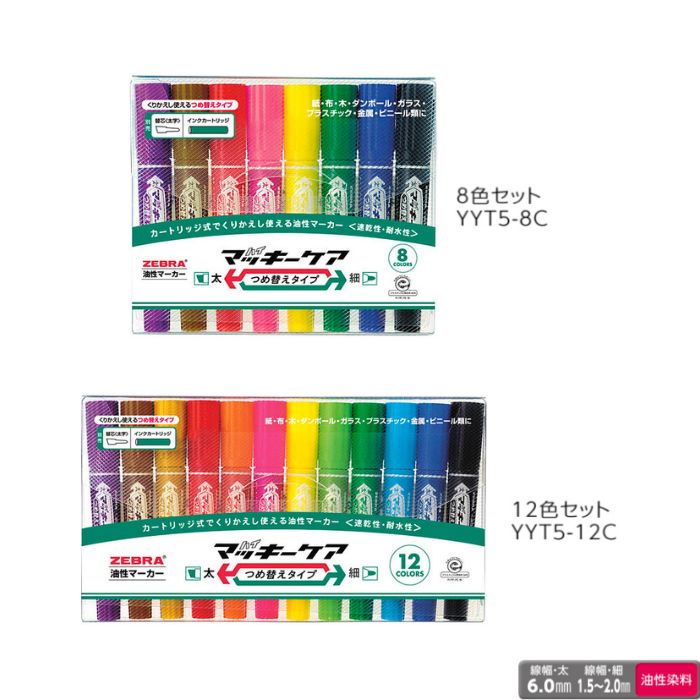 楽天市場】ゼブラ 油性マーカー ハイマッキー 【太字/細字】 【8色/12