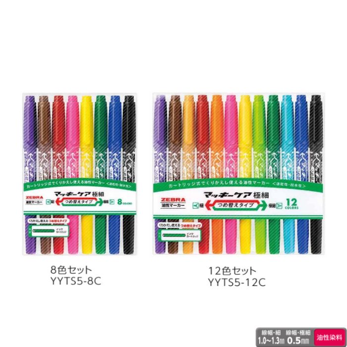 マッキー 楽天市場】ゼブラ 油性マーカー マッキー極細 【細字/極細】 【8色