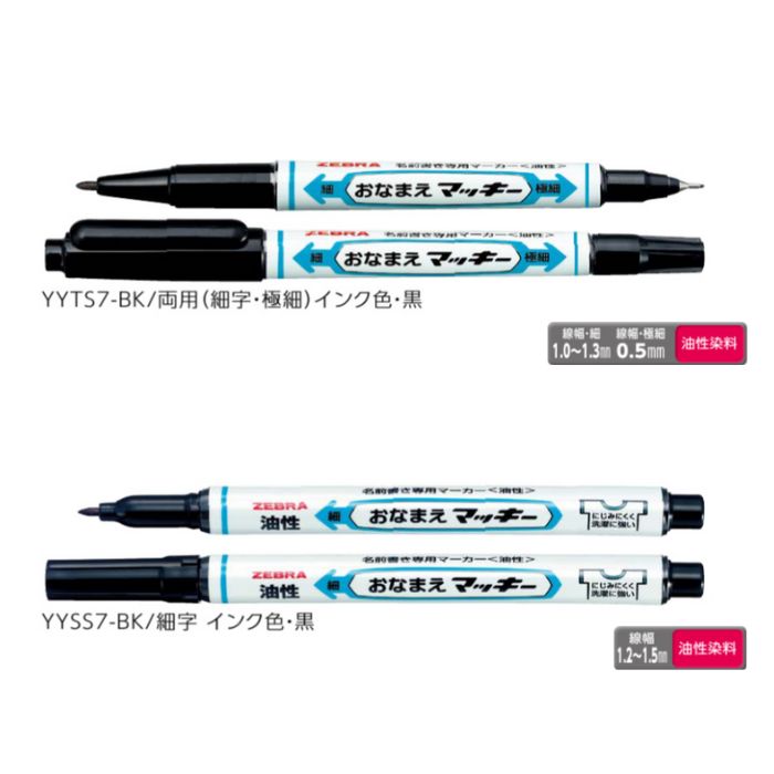 楽天市場】ゼブラ 油性マーカー ハイマッキー 【太字/細字】 【8色/12
