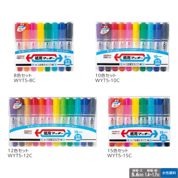 楽天市場】ゼブラ 油性マーカー ハイマッキー 【太字/細字】 【8色/12