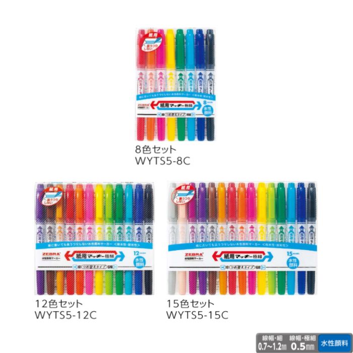 楽天市場】＊在庫限り＊紙用マッキー（水性マーカー）細・極細両用 10