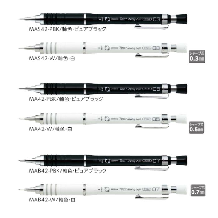 楽天市場】ゼブラ シャープペン Tect 2way light 【0.3/0.5/0.7mm】 軸