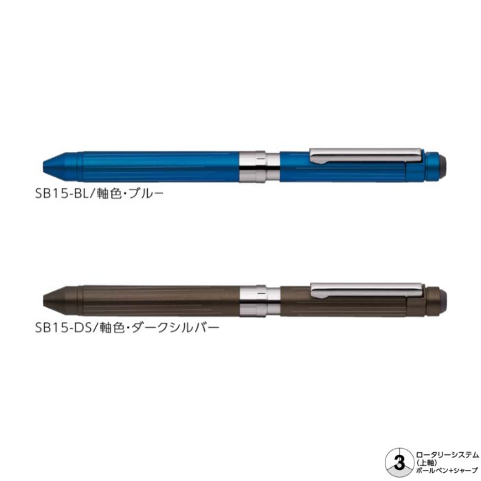 楽天市場】ゼブラ カスタマイズペン シャーボX ST3 SB14 ボールペン＋