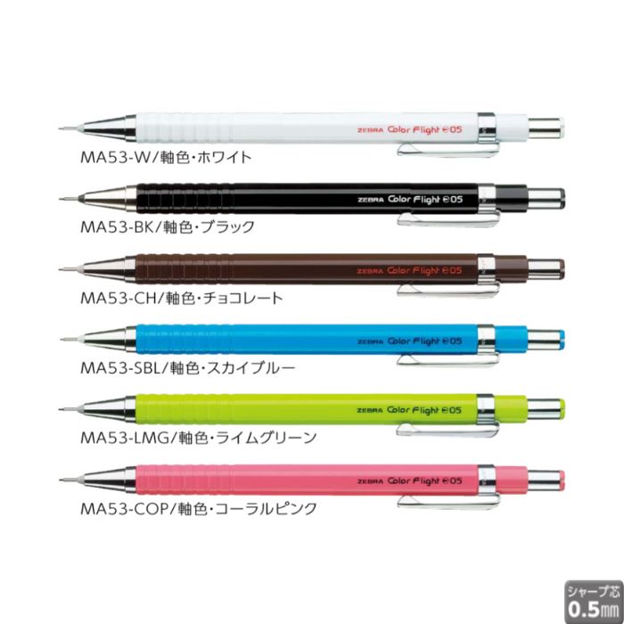 楽天市場】カラーフライト（Color Flight）[ゼブラ（ZEBRA）]シャープ