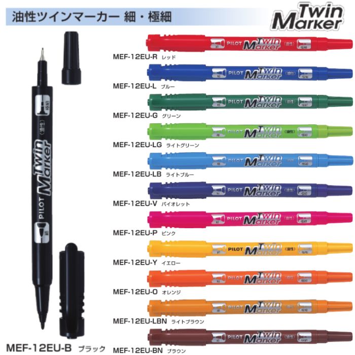 油性ツインマーカー 4902505204487_1.jpg