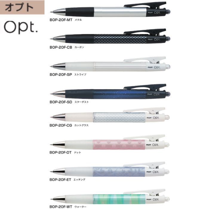楽天市場】パイロット シャープペンシル HOP-20R フレフレ オプト