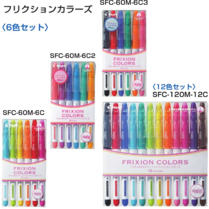 楽天市場】パイロット フリクションカラーズ カラーペン SFC-60M-6C