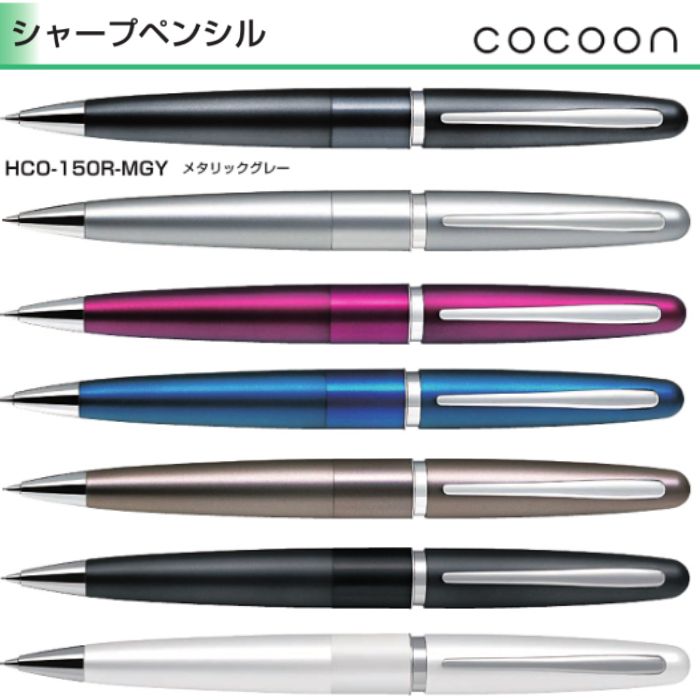 楽天市場】パイロット シャープペンシル HCO-150R コクーン 【0.5mm