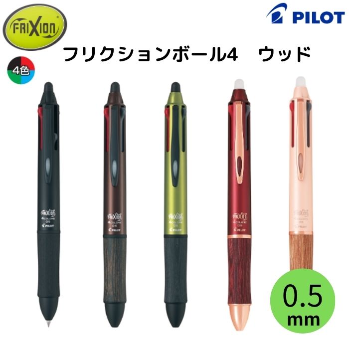 楽天市場】パイロット 多機能筆記具 フォープラスワン ウッド BH41FW