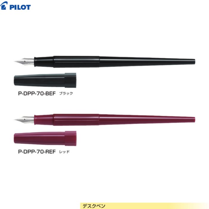 楽天市場】パイロット デスクペン P-DPP-1S 【軸色全2色】 【ペン種全3