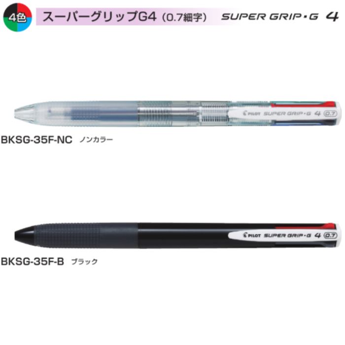 楽天市場】[パイロット]スーパーグリップG4油性ボールペン0.7mm細字