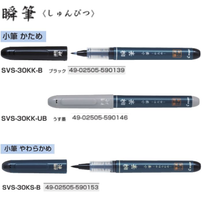【新品】パイロット 小筆軟筆 筆ペン 廃盤 PILOT - 筆ペン 小筆 軟筆 パイロット PILOT × 8本の通販 by