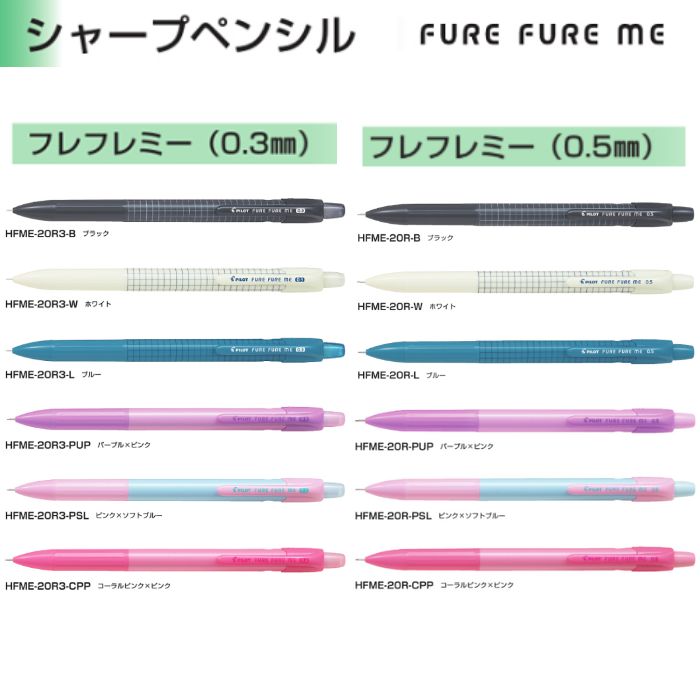 PILOT FUMI-RAKU Pearl-Pink MP 芯径0.5mm PILOT FUMI-RAKU Pearl-Pink MP 芯径0.5mm