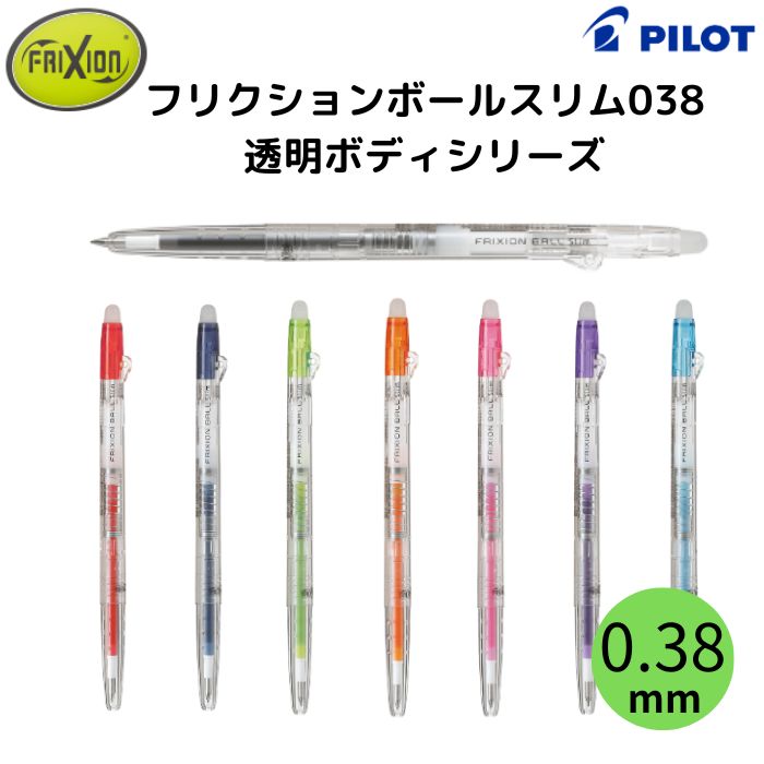 ボールペン 透明ボディ 黒赤青インク ボールペン 透明ボディ 黒赤青インク 楽天市場】PILOT パイロット