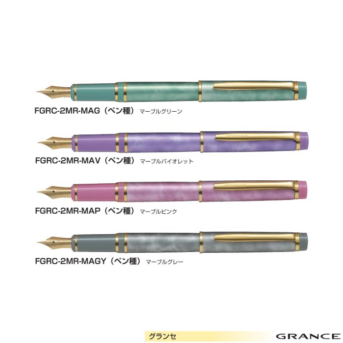【取寄】飛行士 筆 グランセ FGRC-2MR 【3号】 【書き込み種全2種】 【軸色全4種】 1本 PILOT GRANCE 飛び切り 差し上げ物 差し上げ物