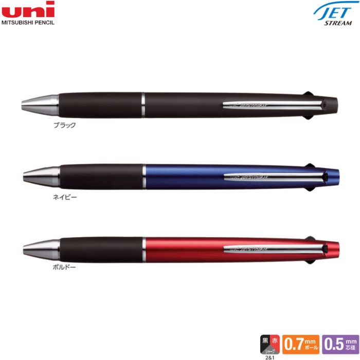 楽天市場】三菱鉛筆 多機能ペン 2&1 ジェットストリーム MSXE3-800-05
