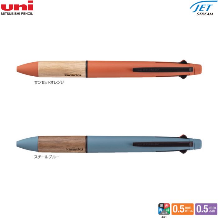 楽天市場】ジェットストリーム《JETSTREAM》×karimoku 4＆1［全3