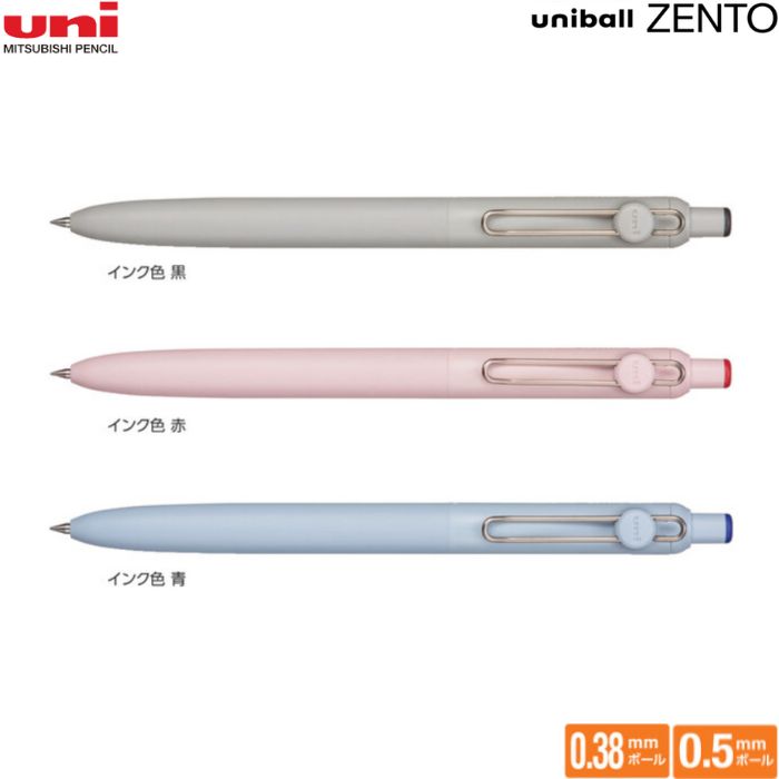 楽天市場】【MIT141】【MITSUBISHI / 三菱】uni-ball ZENTO