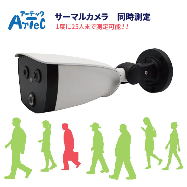 値下げ★日本製　赤外線サーマルカメラP.D.Cam 赤外線サーマルカメラ（P.D.Cam-Advanced）の製品詳細｜映像音響