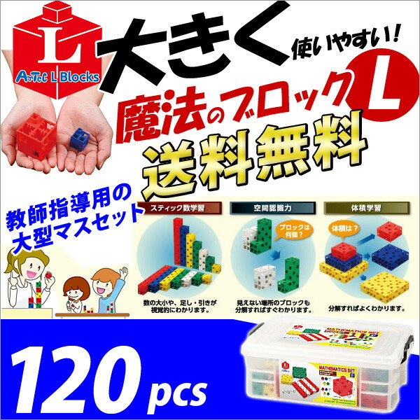 おもちゃ 女の子 ブロック 小学生 大人 子供 指先 玩具 男の子 玩具 小学生 お取寄 ブロック 通常の8倍 大きい作品が作れる知育玩具 1ピース 女の子 おもちゃ 子供 小学生 大人 玩具 指先 男の子 女の子 魔法のブロック Lサイズ 教師指導用マスセット 1ピース おもちゃ 女の子 ブロック 小学生 大人 子供 指先 玩具 男の子 玩具 小学生 お取寄 ブロック 通常の8倍 大きい作品が作れる知育玩具 1ピース 女の子 おもちゃ 子供 小学生 大人 玩具 指先 男の子 女の子 魔法のブロック Lサイズ 教師指導用マスセット 1ピース