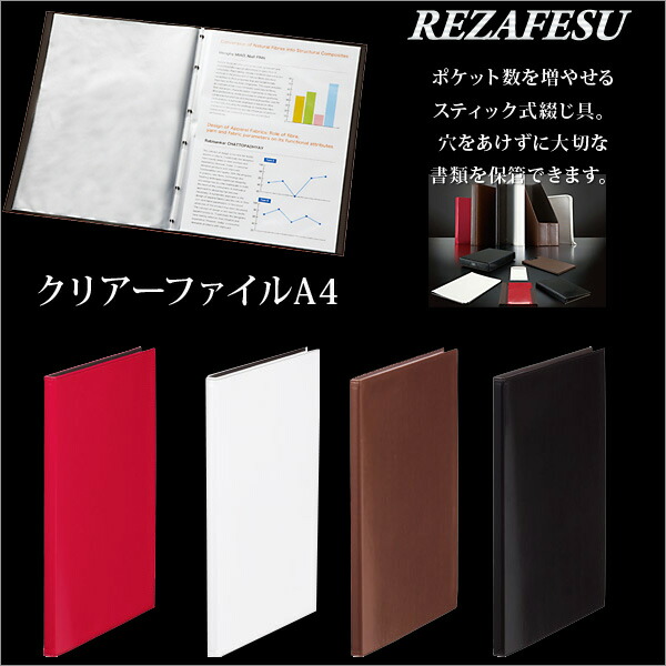 楽天市場】【SS】キングジム クリアーファイル レザフェス A4 20