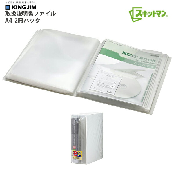 楽天市場】クリアファイル a4 かわいい ポケット おしゃれ スキット